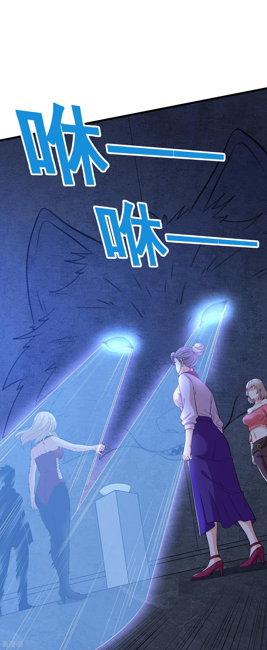 人生交换俱乐部 第67话 新的怪物 第12页