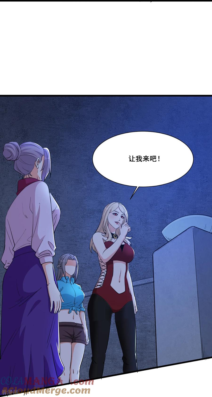 人生交换俱乐部 第67话 新的怪物 第11页