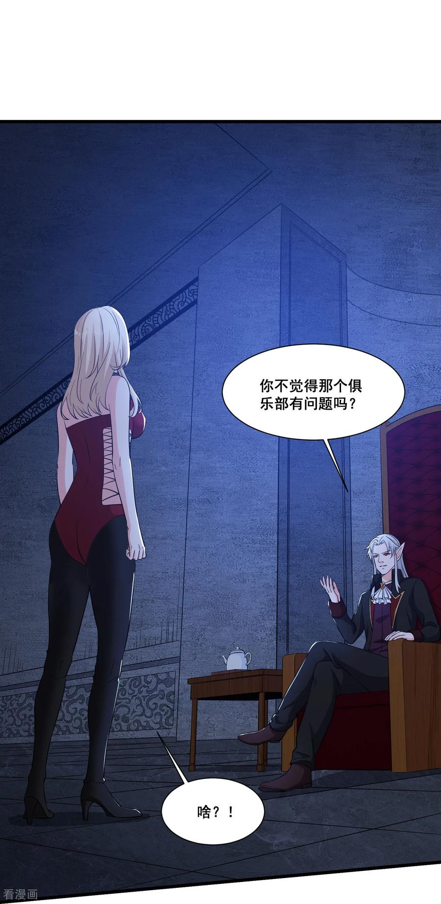 人生交换俱乐部 第71话 横竖是个死 第10页