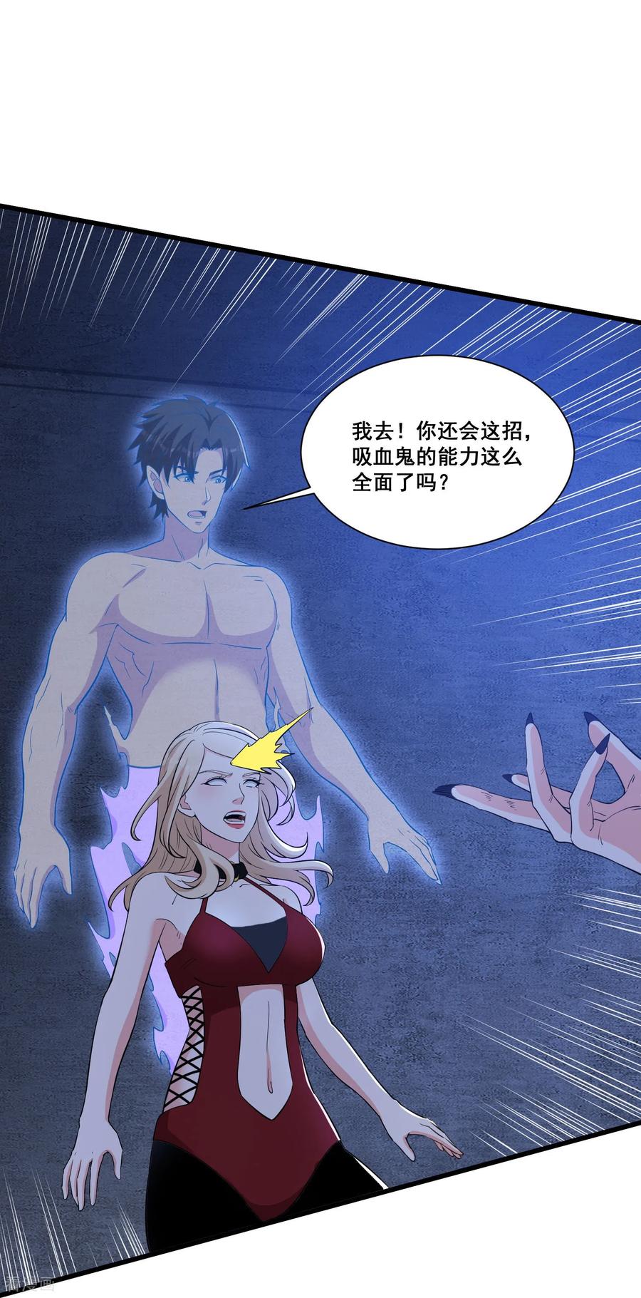 人生交换俱乐部 第71话 横竖是个死 第12页