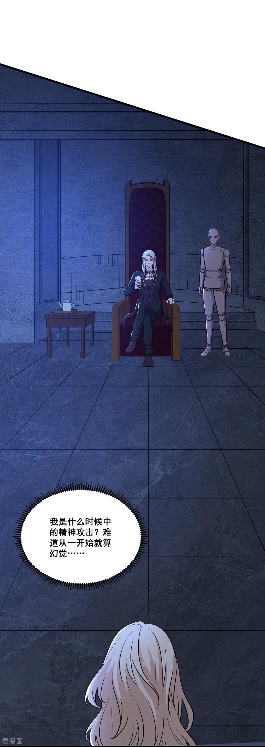人生交换俱乐部 第71话 横竖是个死 第8页