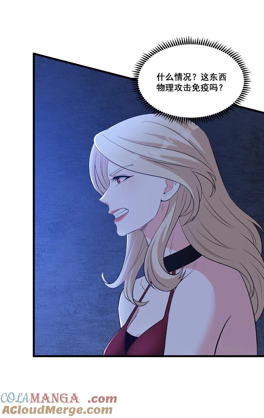 人生交换俱乐部 第71话 横竖是个死 第3页