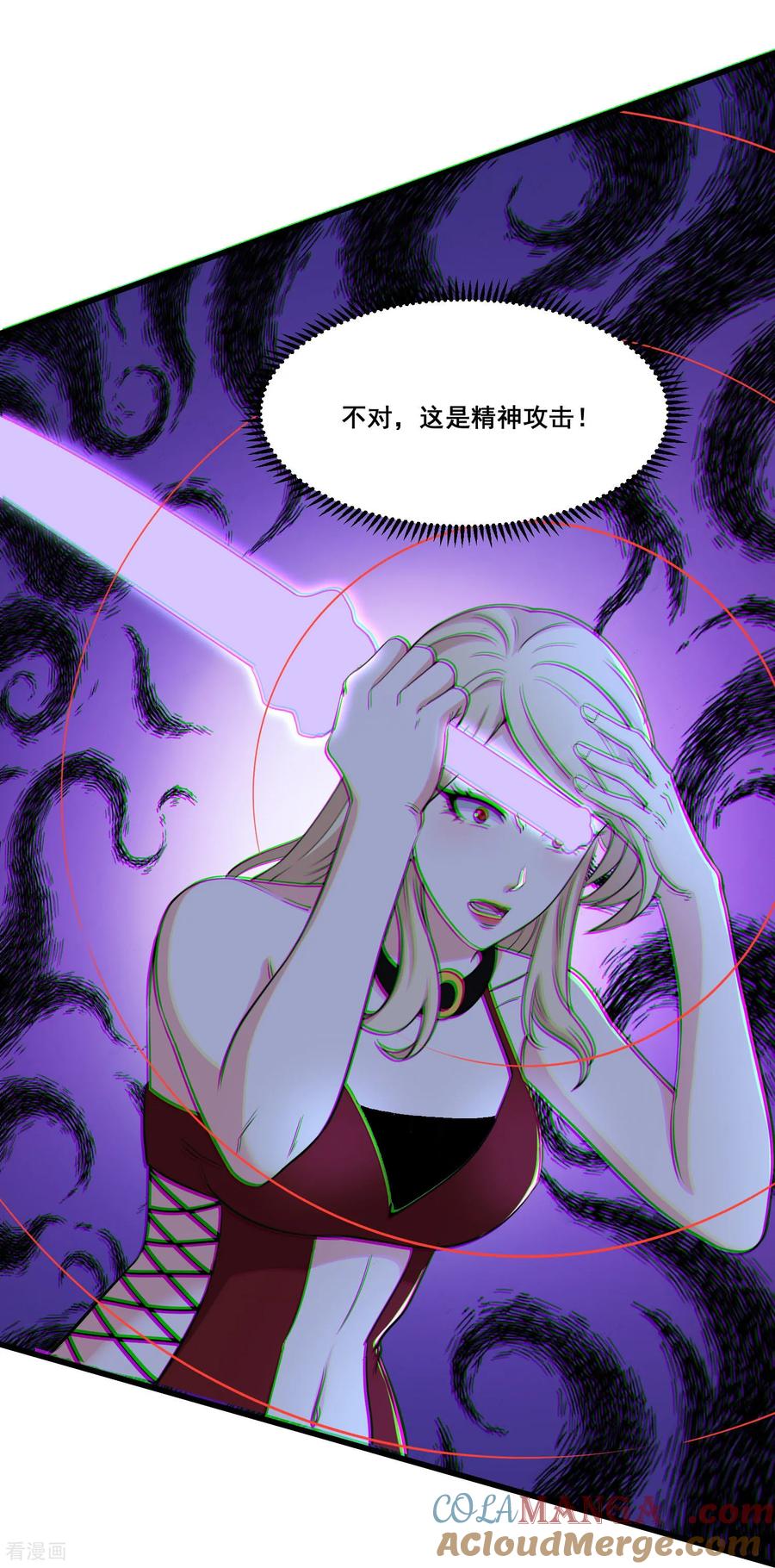 人生交换俱乐部 第71话 横竖是个死 第7页
