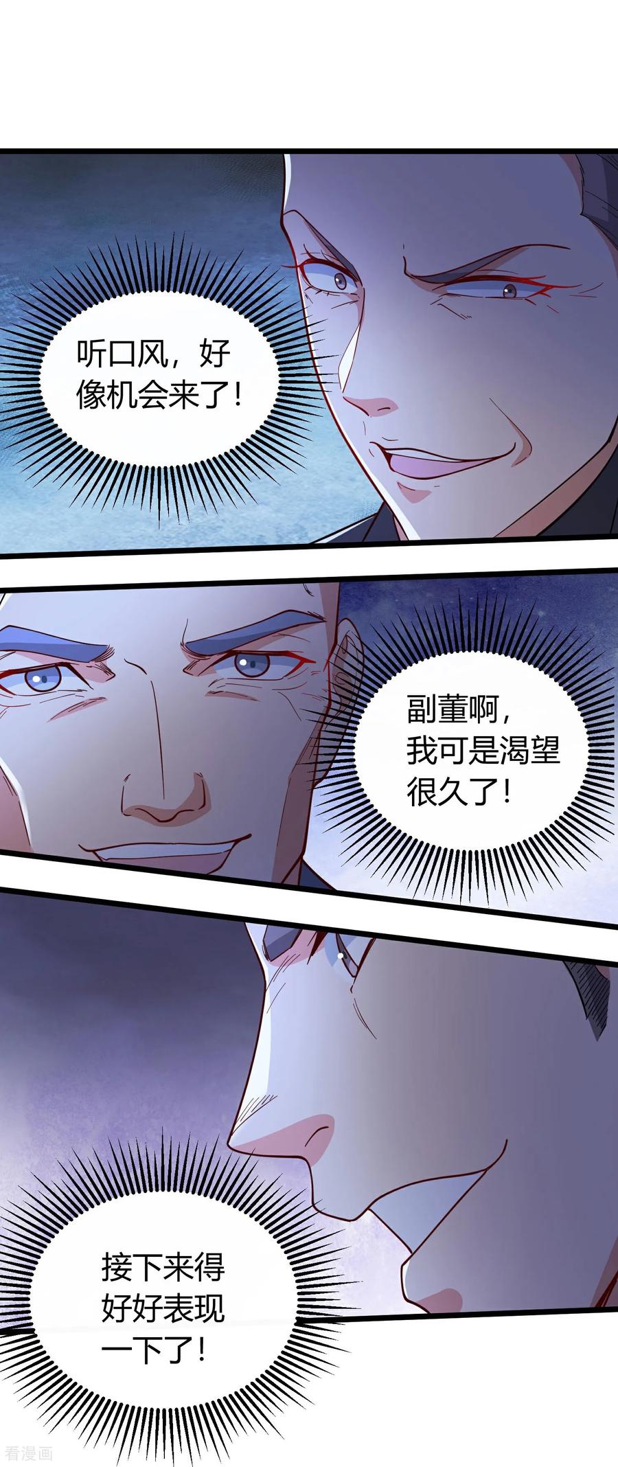 人生交换俱乐部 第3话 是时候浪起来了 第6页