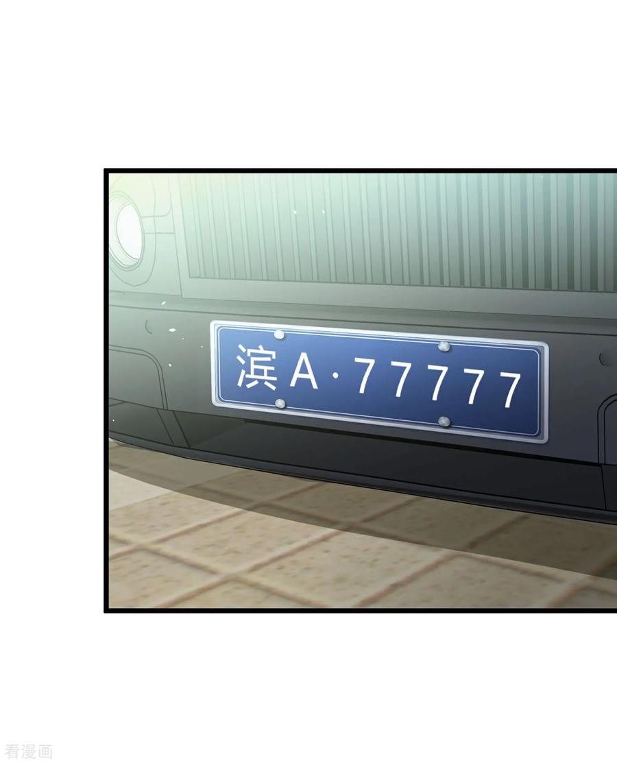 人生交换俱乐部 第3话 是时候浪起来了 第68页