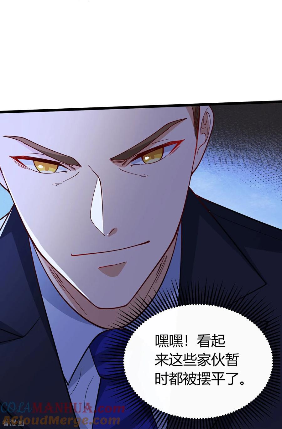 人生交换俱乐部 第3话 是时候浪起来了 第7页
