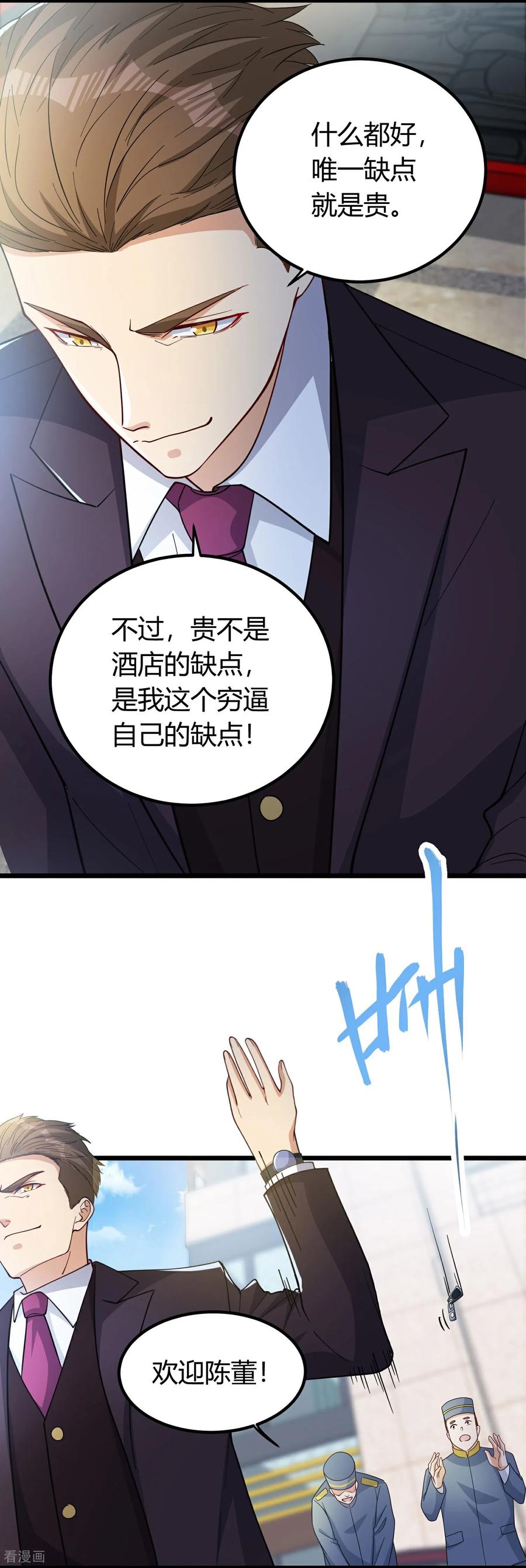 人生交换俱乐部 第3话 是时候浪起来了 第26页