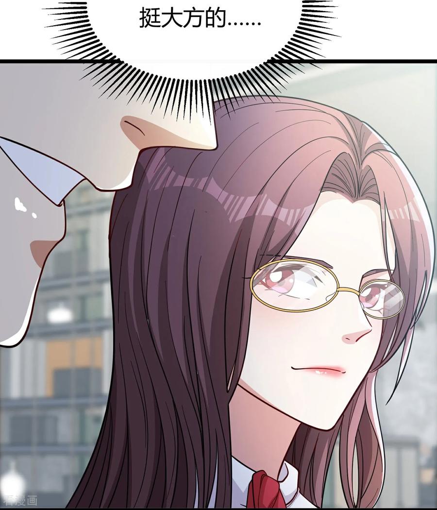 人生交换俱乐部 第3话 是时候浪起来了 第36页