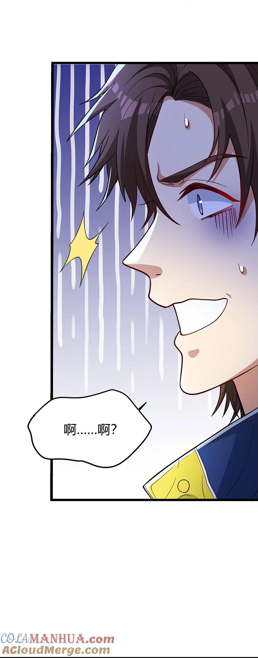 人生交换俱乐部 第3话 是时候浪起来了 第40页