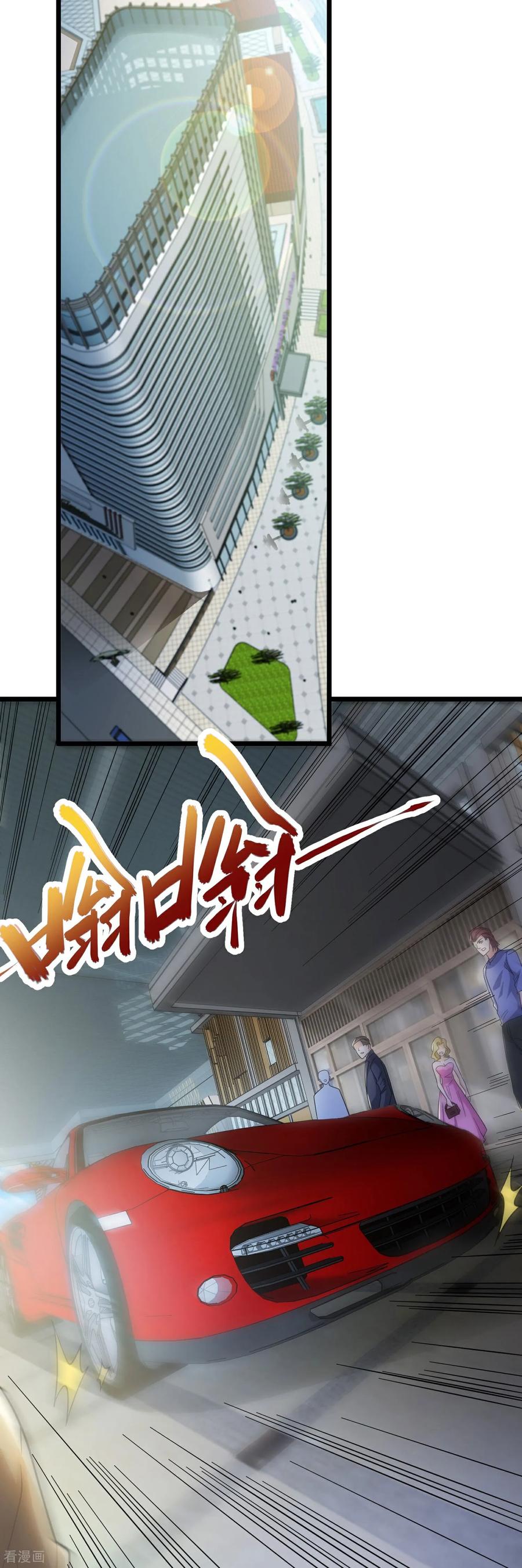 人生交换俱乐部 第3话 是时候浪起来了 第23页