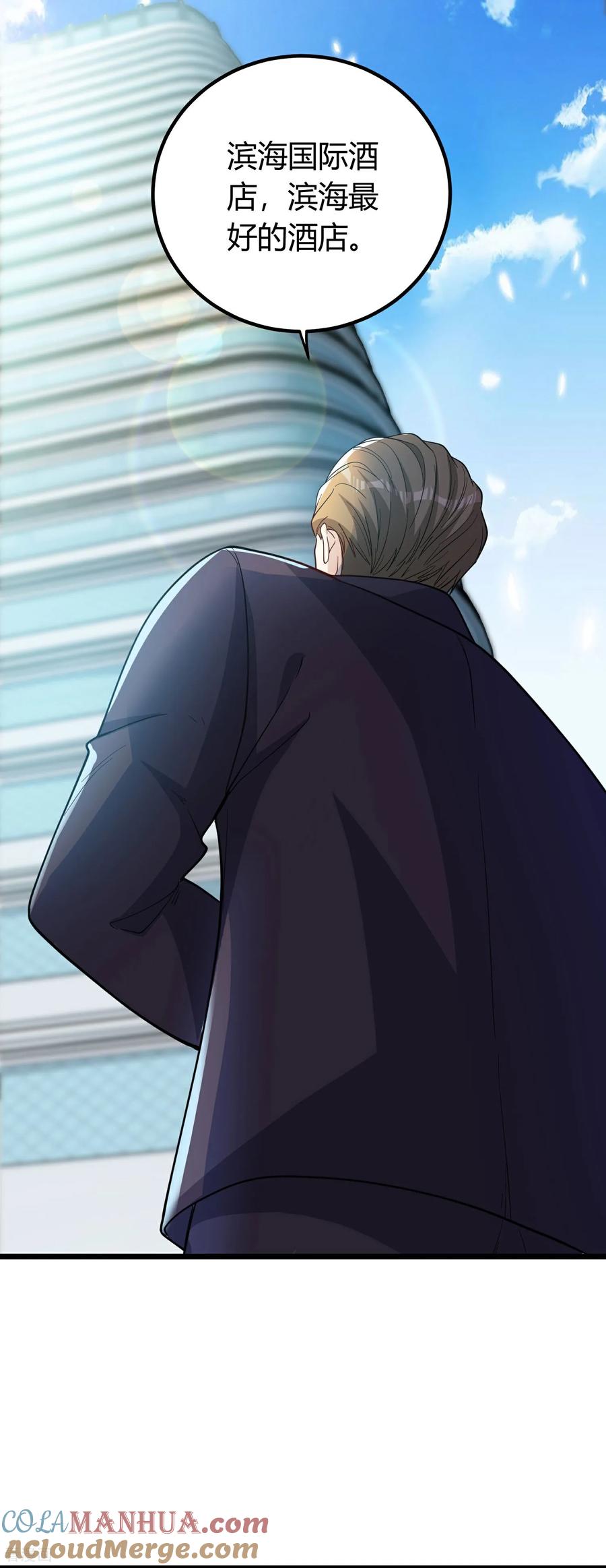 人生交换俱乐部 第3话 是时候浪起来了 第25页