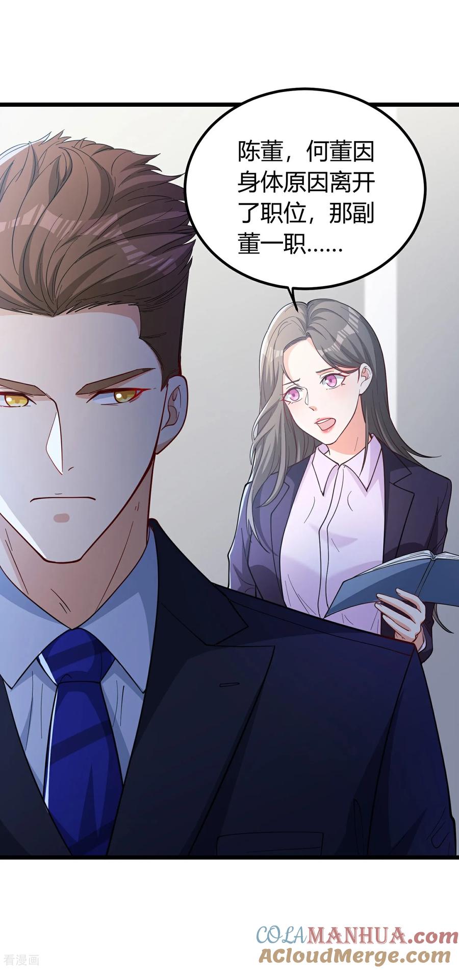 人生交换俱乐部 第3话 是时候浪起来了 第4页