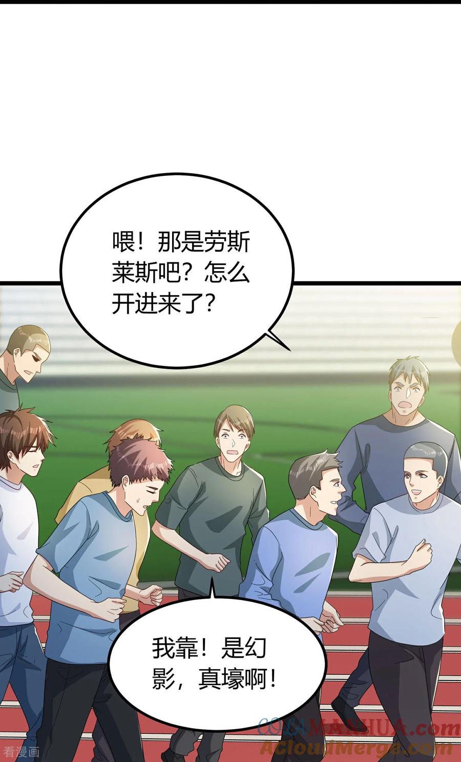 人生交换俱乐部 第3话 是时候浪起来了 第64页