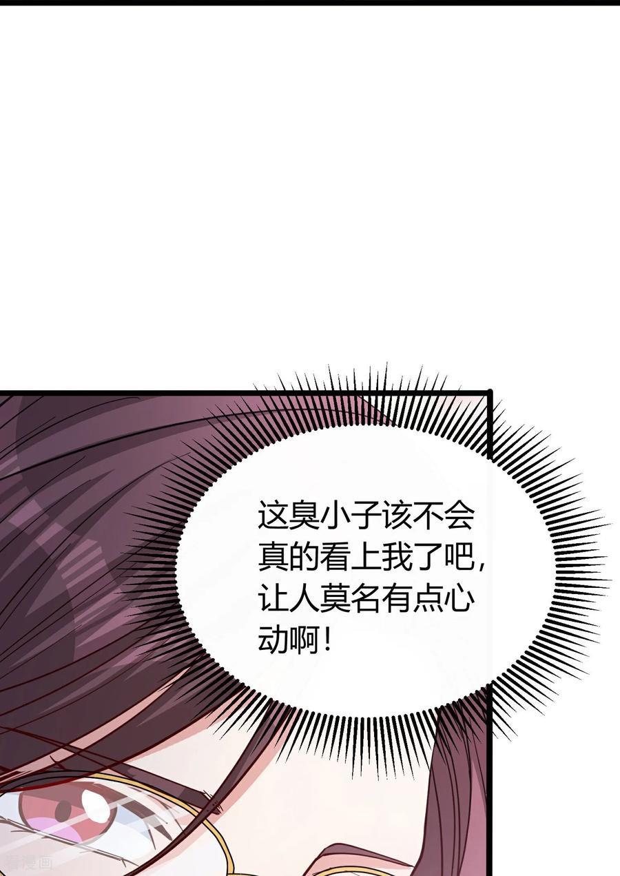 人生交换俱乐部 第3话 是时候浪起来了 第50页