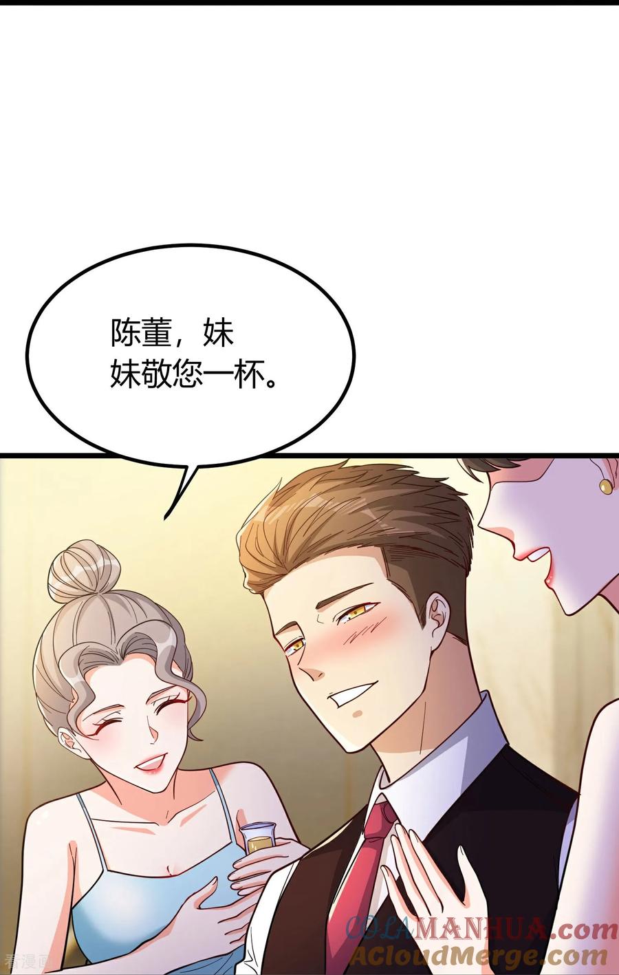 人生交换俱乐部 第3话 是时候浪起来了 第55页