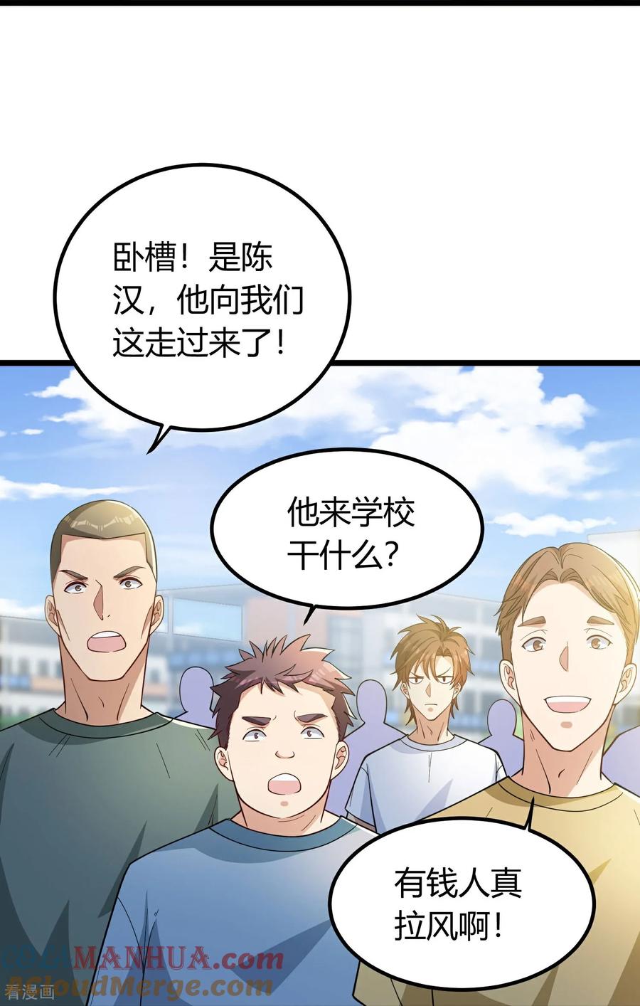 人生交换俱乐部 第3话 是时候浪起来了 第73页