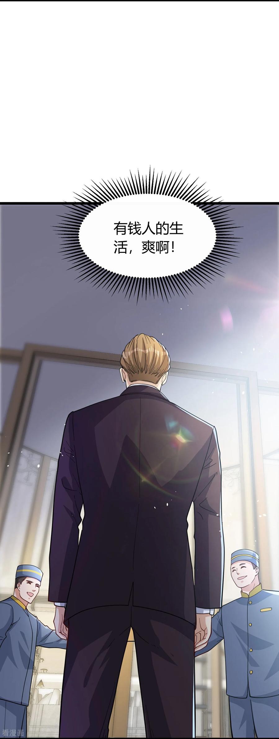 人生交换俱乐部 第3话 是时候浪起来了 第27页