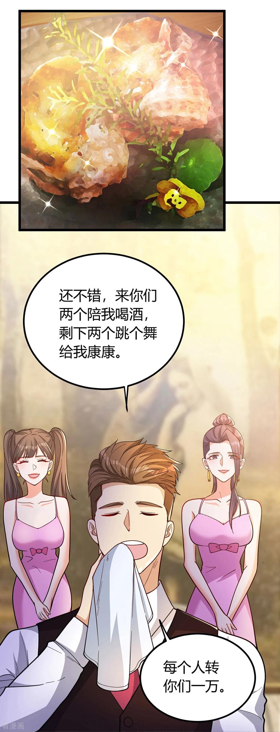 人生交换俱乐部 第3话 是时候浪起来了 第54页