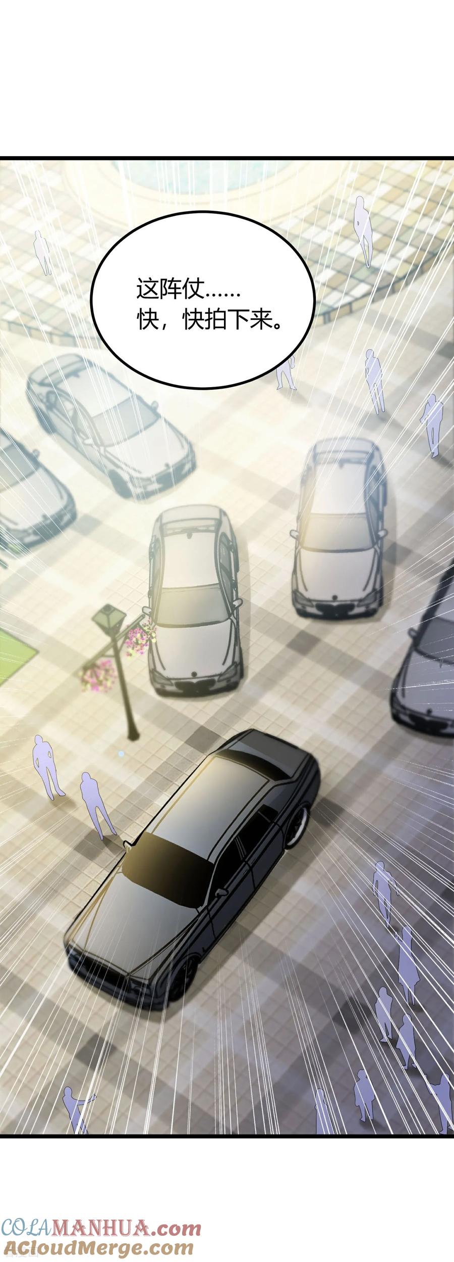 人生交换俱乐部 第3话 是时候浪起来了 第67页