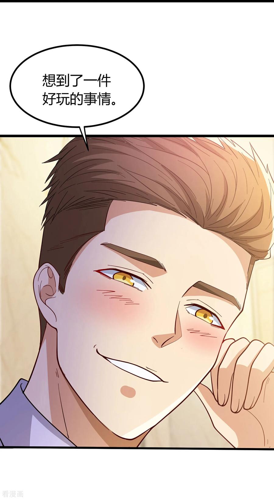 人生交换俱乐部 第3话 是时候浪起来了 第60页