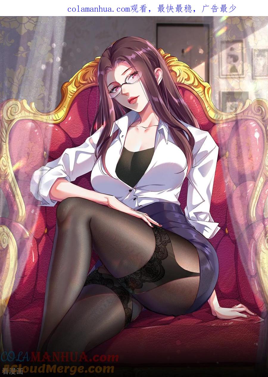 人生交换俱乐部 第3话 是时候浪起来了 第1页