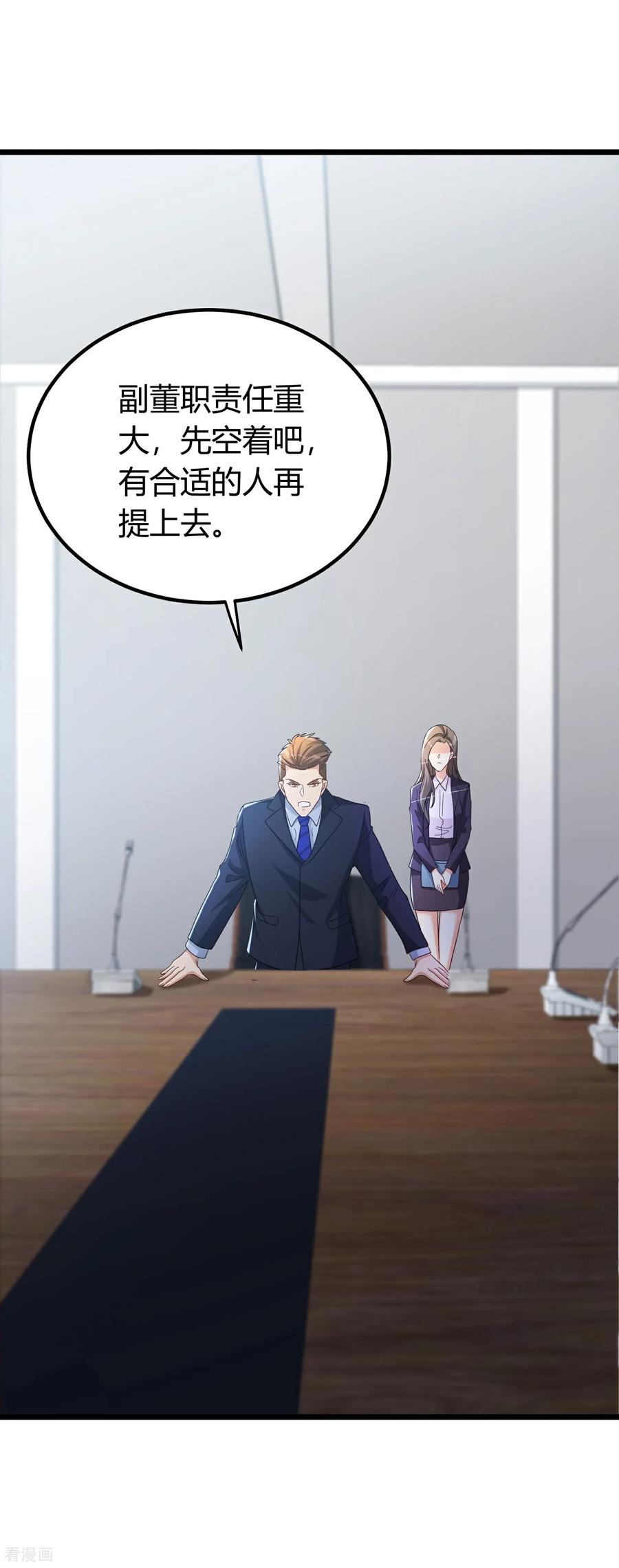 人生交换俱乐部 第3话 是时候浪起来了 第5页
