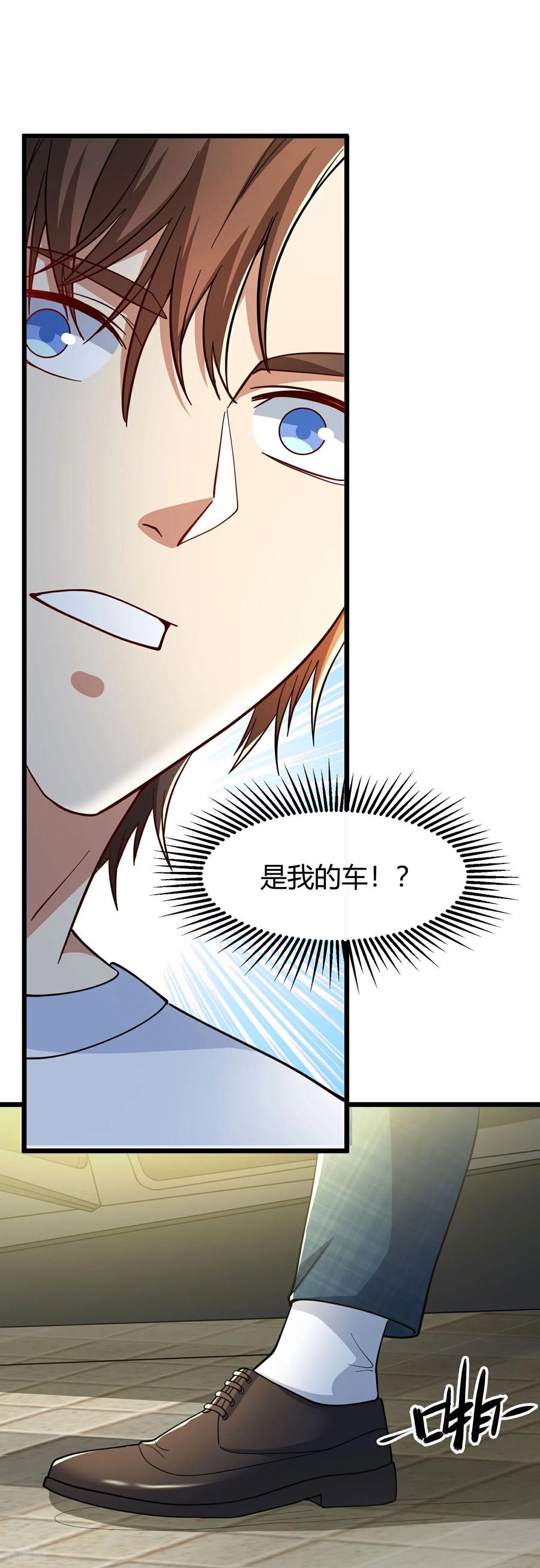 人生交换俱乐部 第3话 是时候浪起来了 第69页