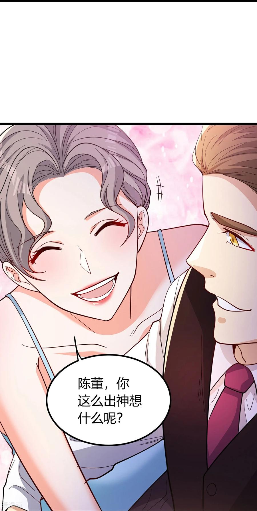 人生交换俱乐部 第3话 是时候浪起来了 第59页
