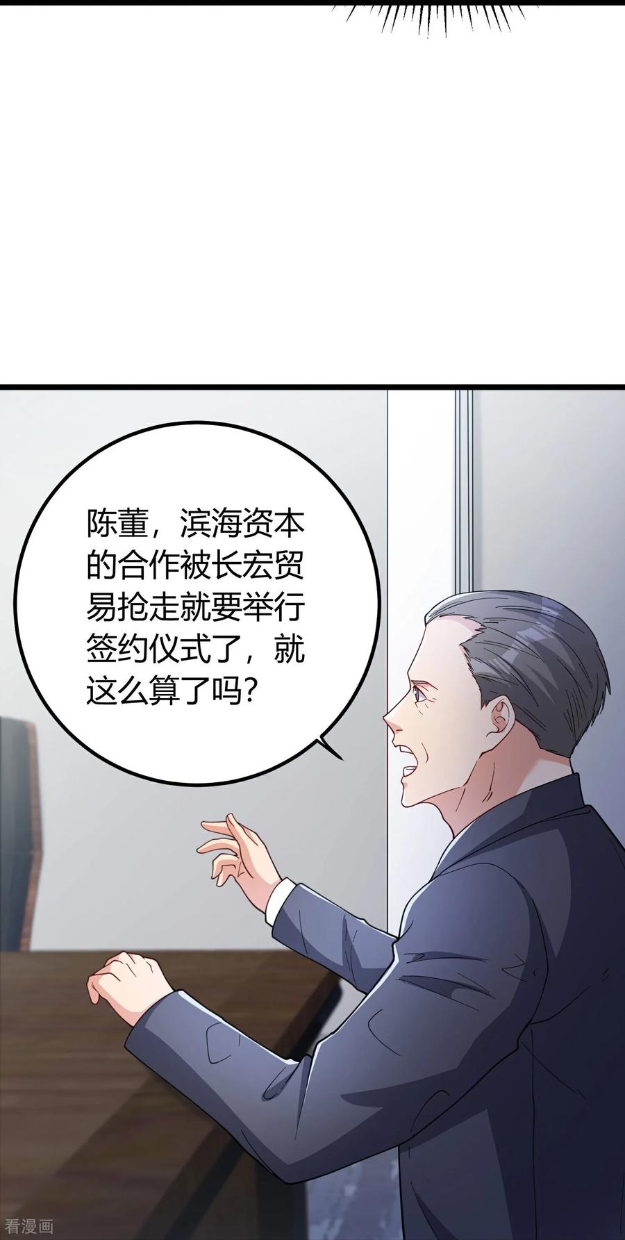 人生交换俱乐部 第3话 是时候浪起来了 第8页