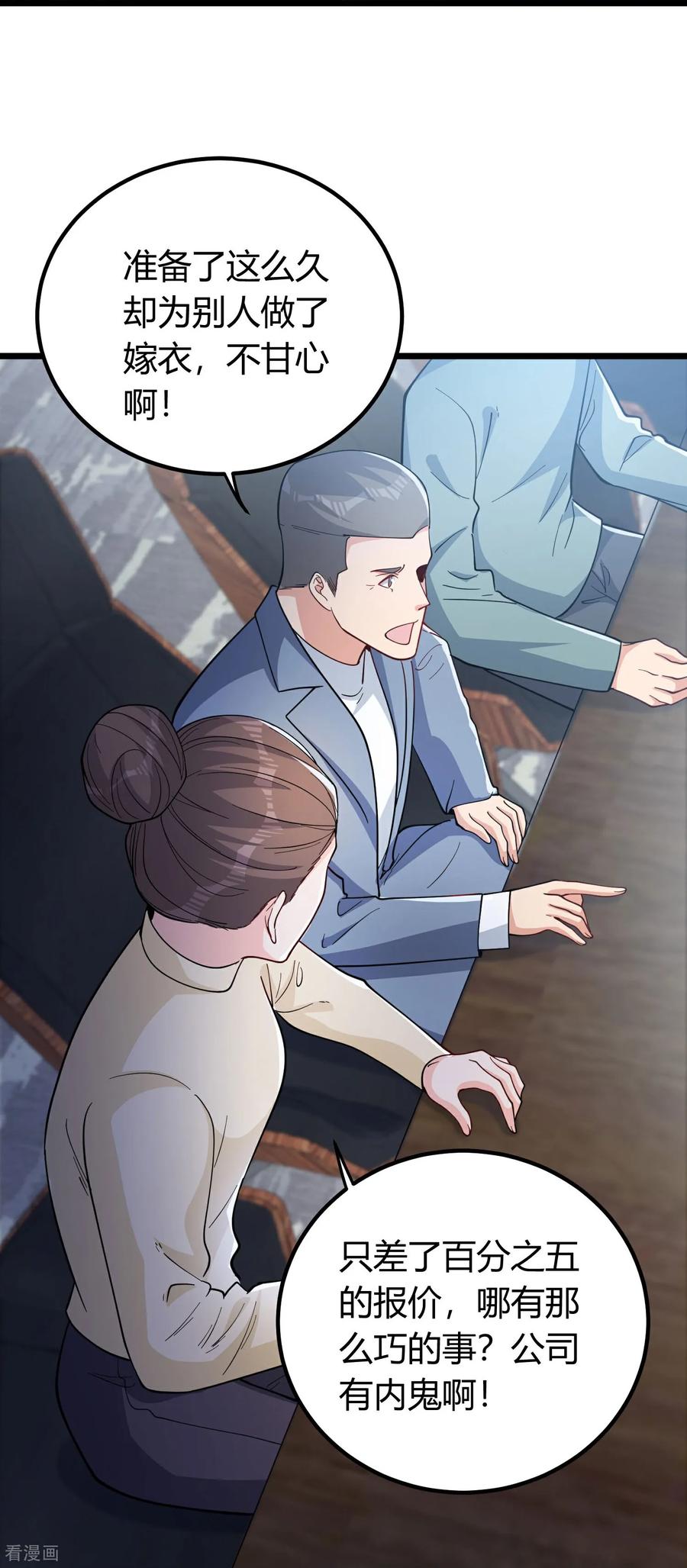 人生交换俱乐部 第3话 是时候浪起来了 第9页