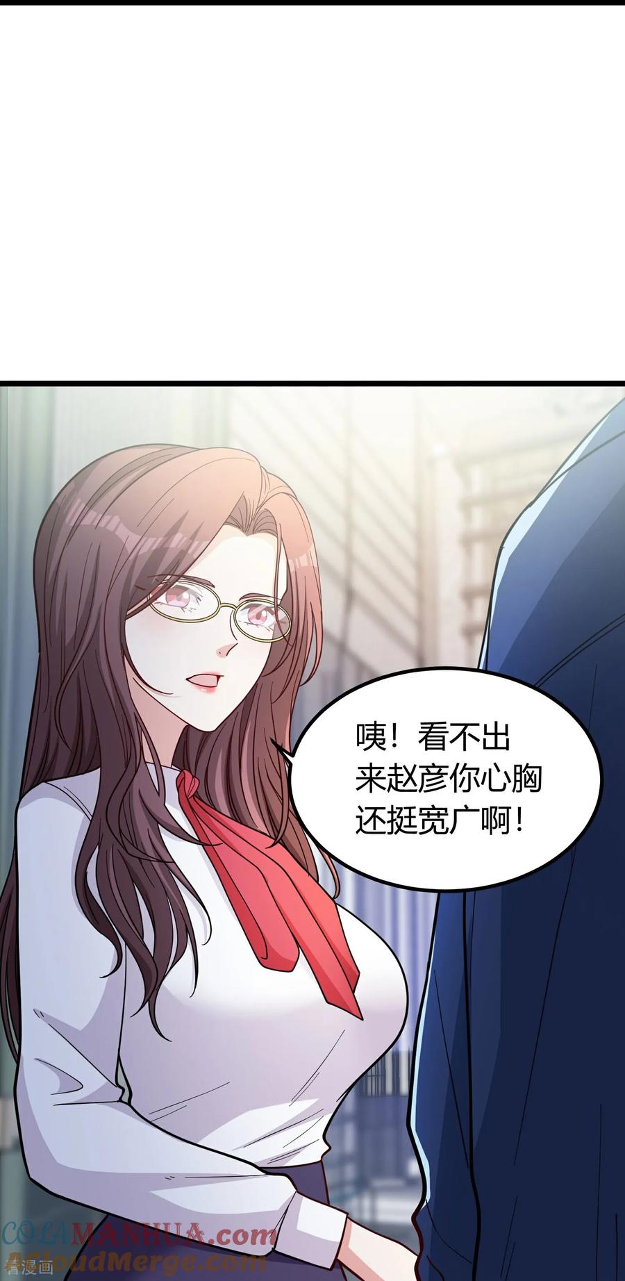 人生交换俱乐部 第3话 是时候浪起来了 第49页