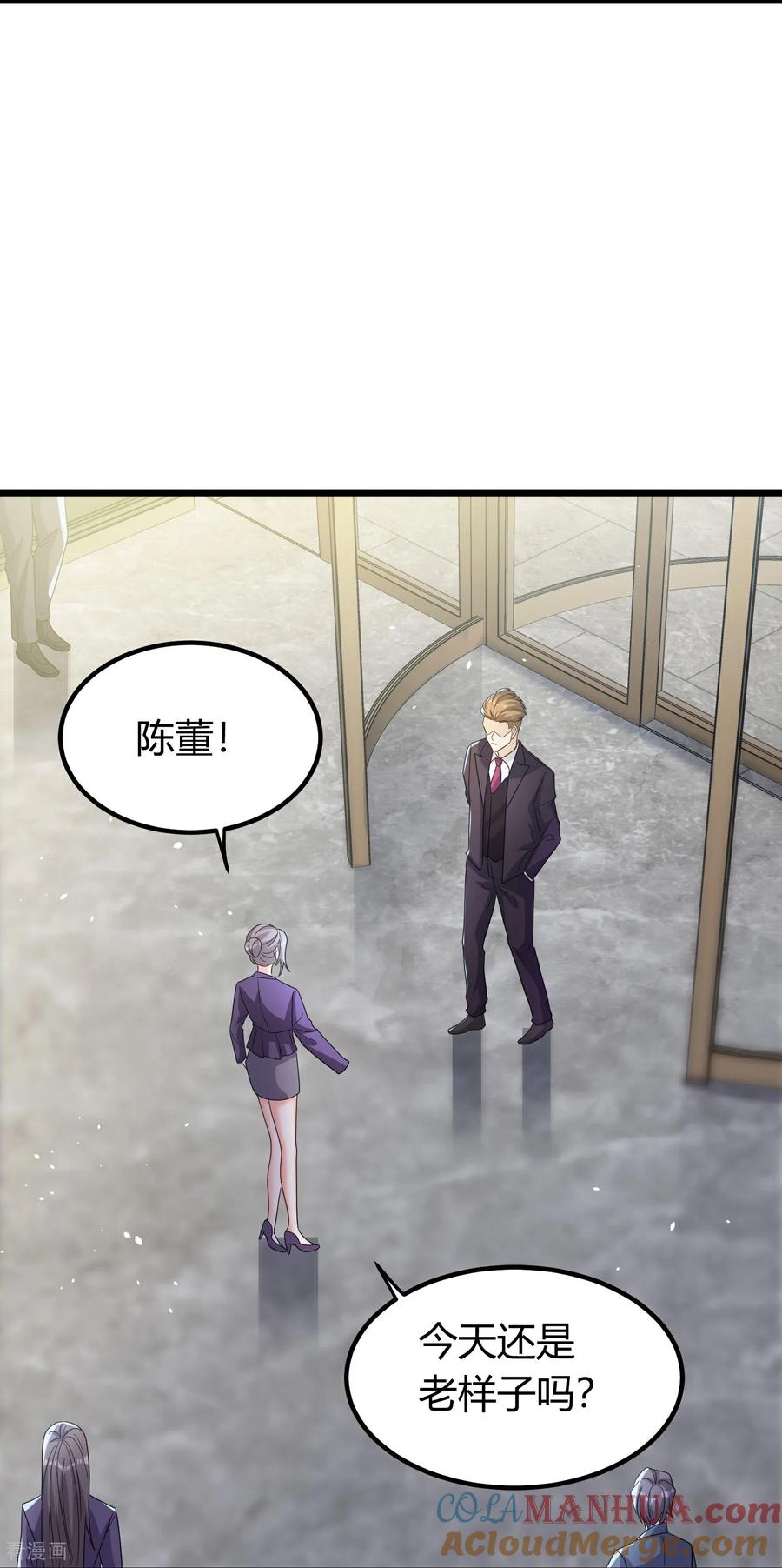 人生交换俱乐部 第3话 是时候浪起来了 第28页