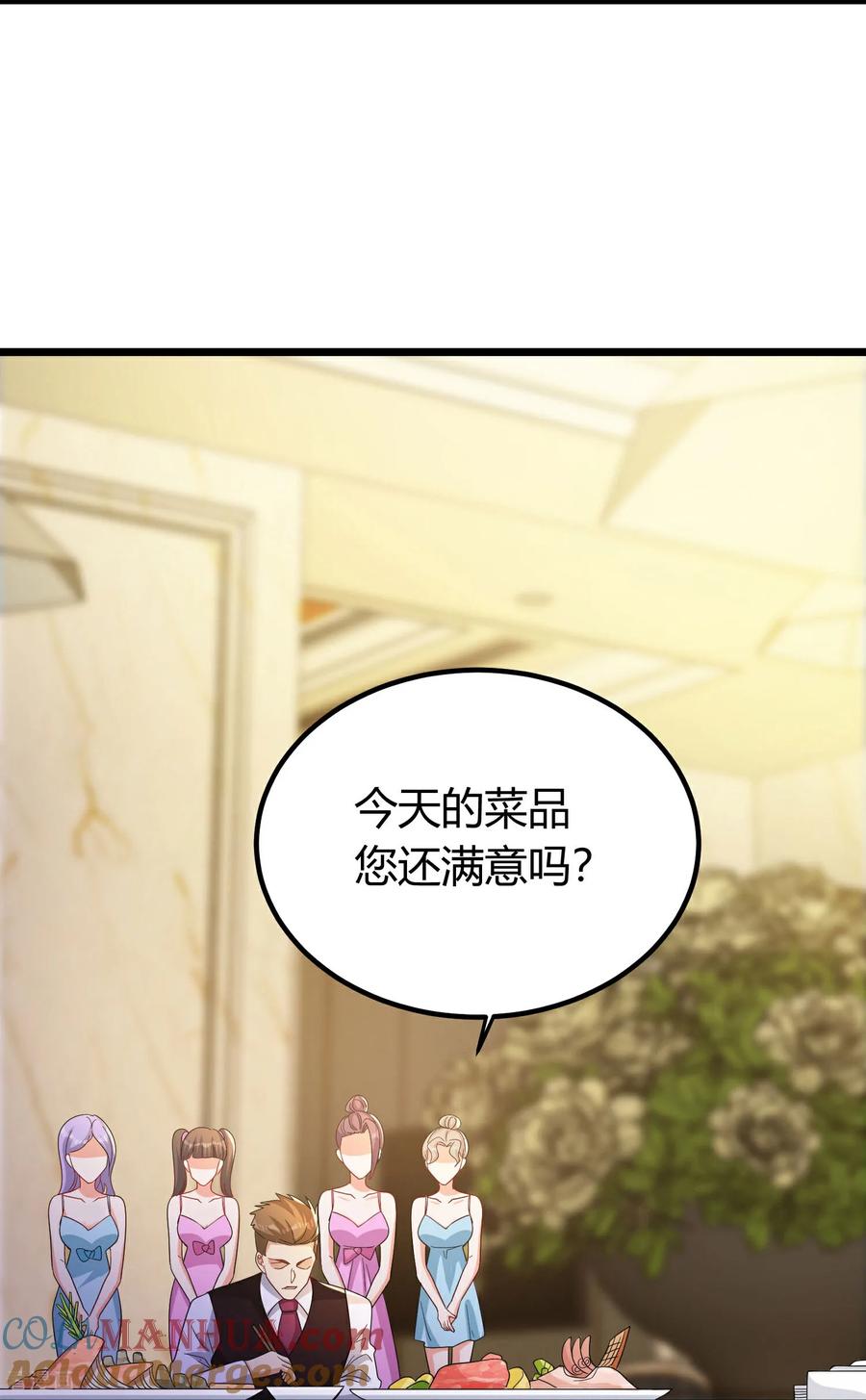 人生交换俱乐部 第3话 是时候浪起来了 第52页