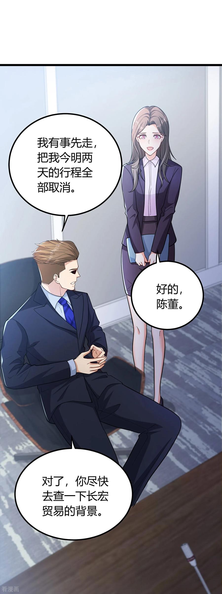 人生交换俱乐部 第3话 是时候浪起来了 第15页