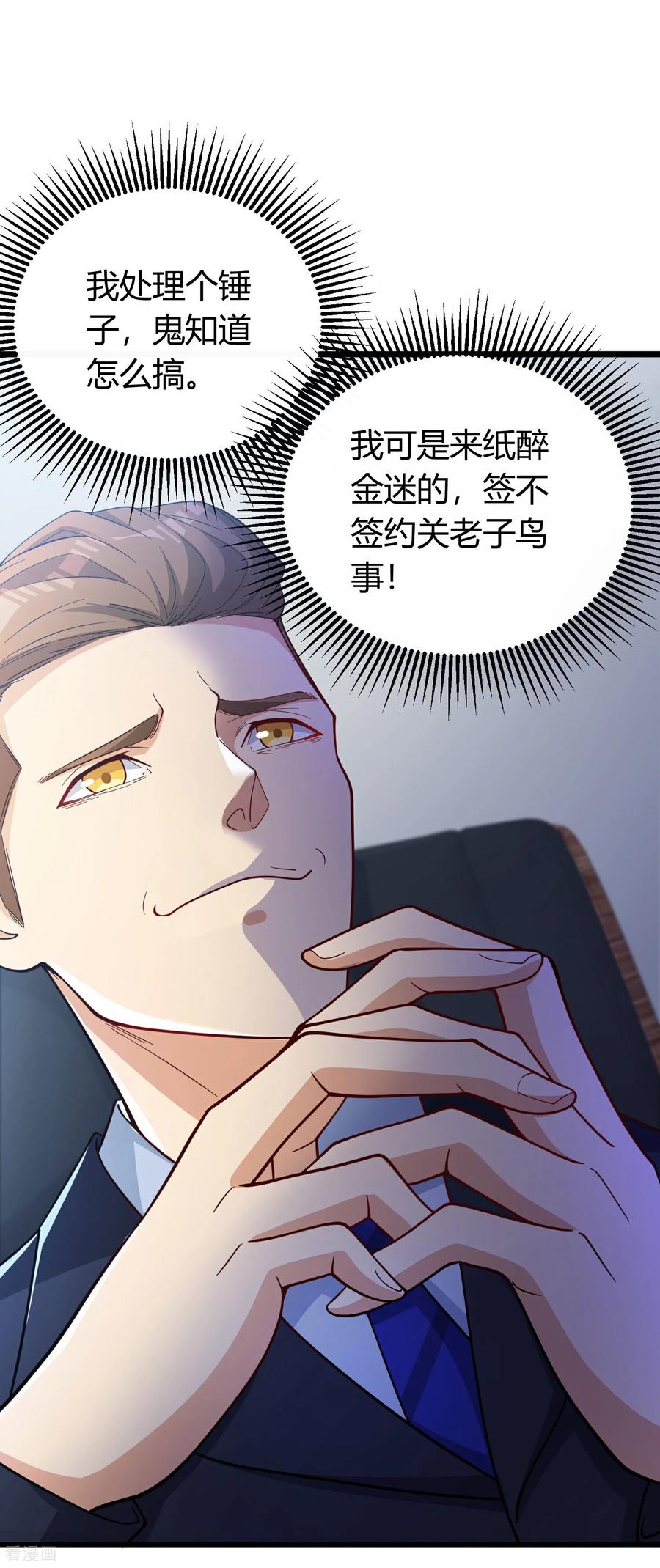 人生交换俱乐部 第3话 是时候浪起来了 第12页