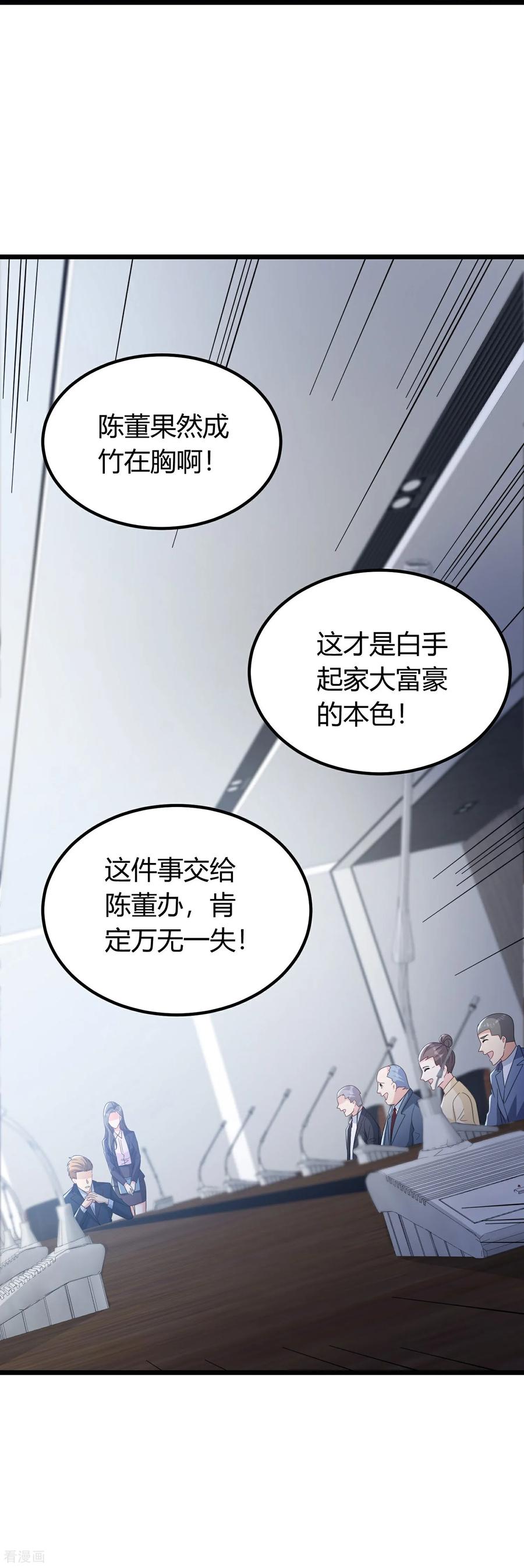 人生交换俱乐部 第3话 是时候浪起来了 第11页