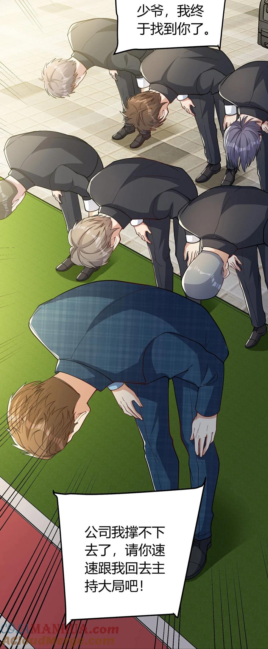 人生交换俱乐部 第3话 是时候浪起来了 第79页
