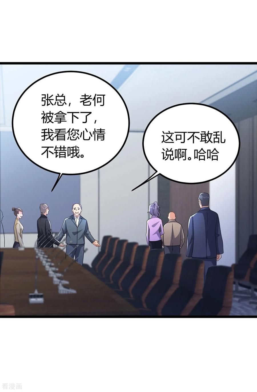 人生交换俱乐部 第3话 是时候浪起来了 第14页