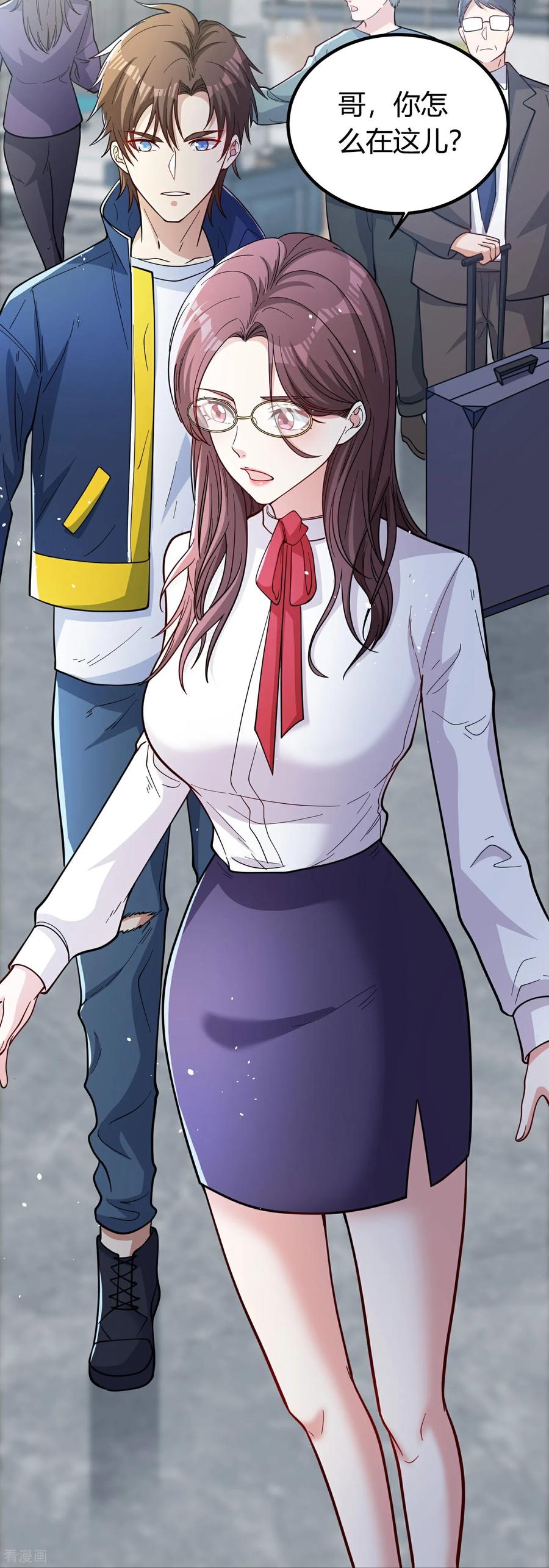 人生交换俱乐部 第3话 是时候浪起来了 第32页