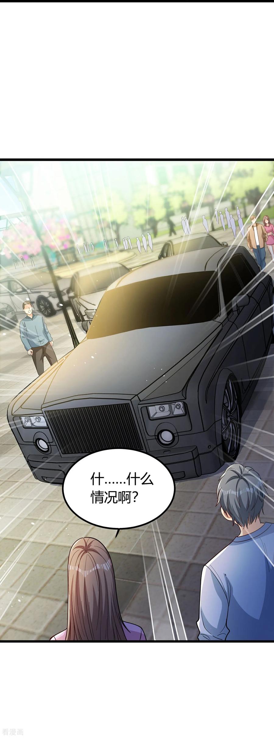 人生交换俱乐部 第3话 是时候浪起来了 第66页
