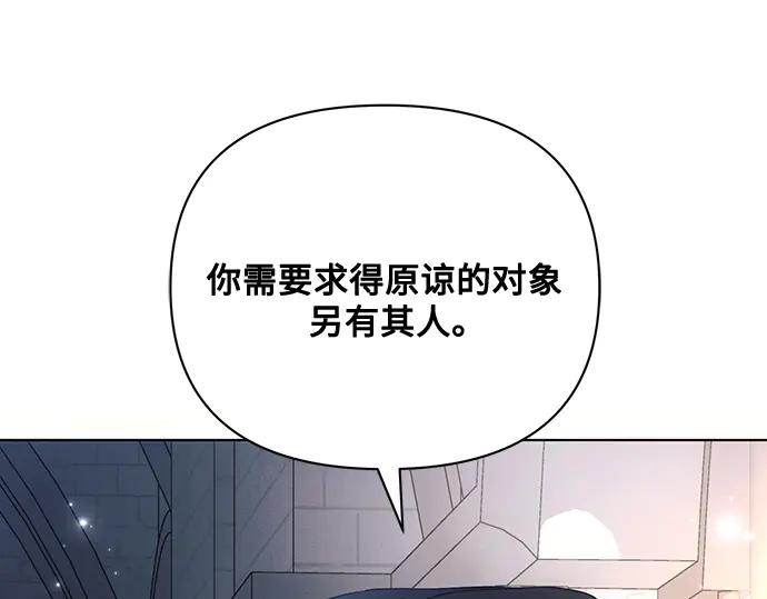 《黑暗皇女：雅什泰洛迪》第83话 第102页