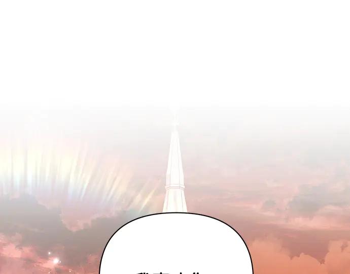 《黑暗皇女：雅什泰洛迪》第83话 第158页