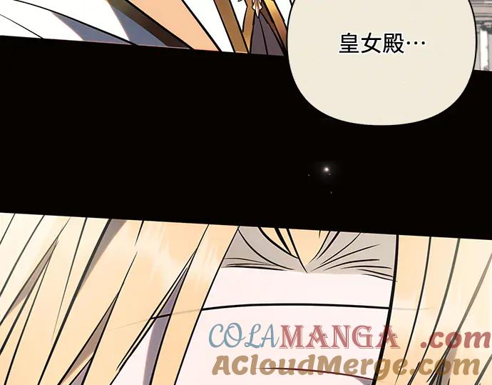 《黑暗皇女：雅什泰洛迪》第83话 第189页