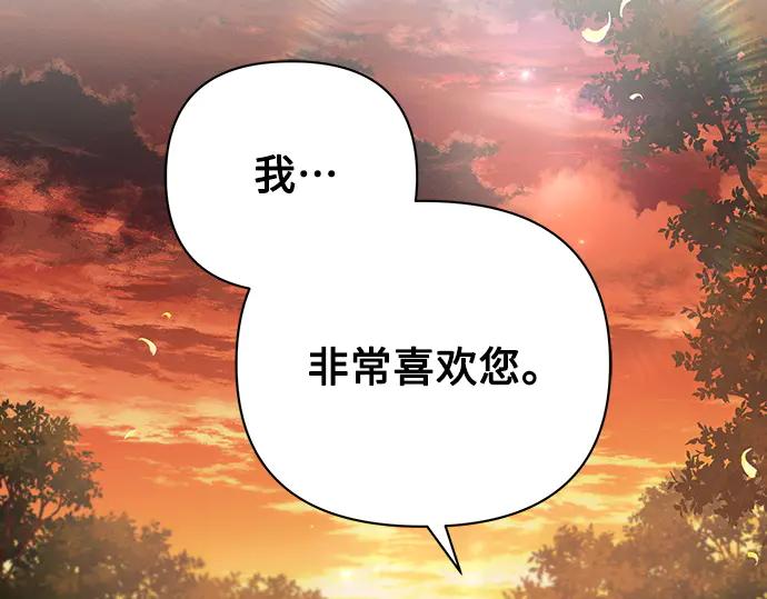 《黑暗皇女：雅什泰洛迪》第83话 第167页