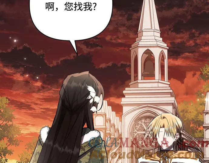 《黑暗皇女：雅什泰洛迪》第83话 第141页