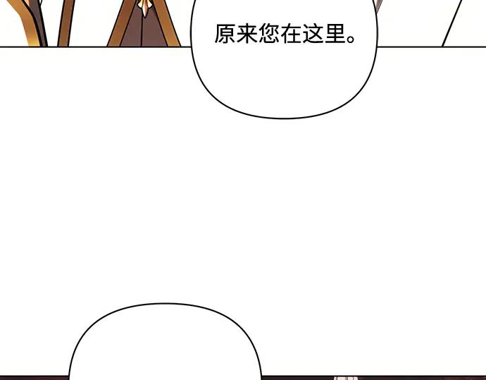 《黑暗皇女：雅什泰洛迪》第83话 第140页