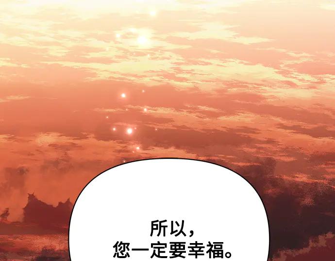 《黑暗皇女：雅什泰洛迪》第83话 第226页