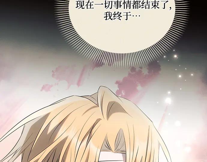 《黑暗皇女：雅什泰洛迪》第83话 第187页