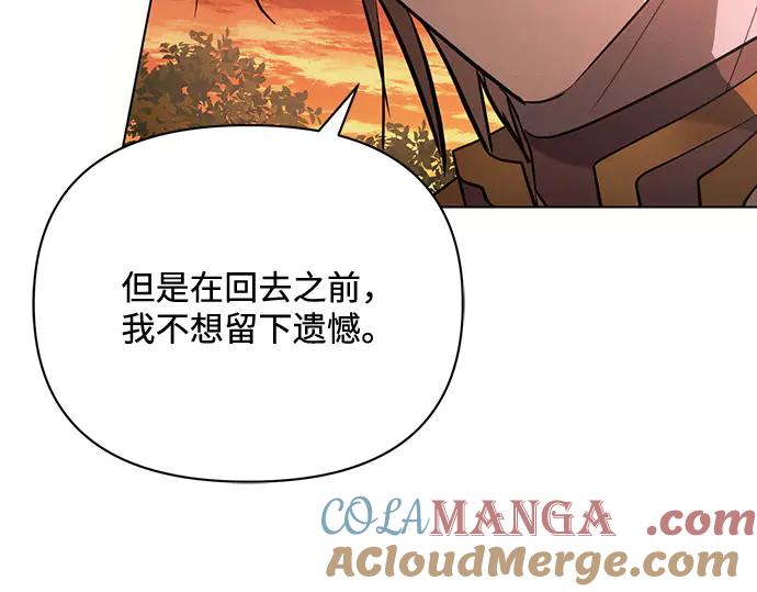 《黑暗皇女：雅什泰洛迪》第83话 第157页