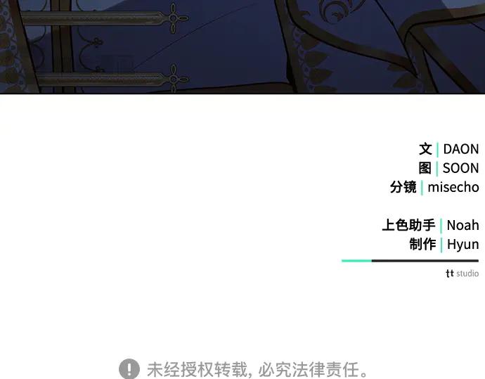 《黑暗皇女：雅什泰洛迪》第83话 第243页